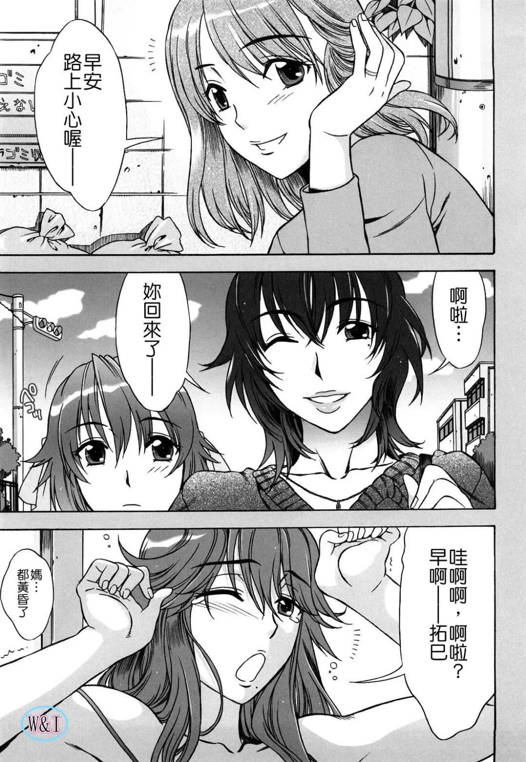 [Hanzaki Jirou] Love Love Rumble Fhentai - Page 151