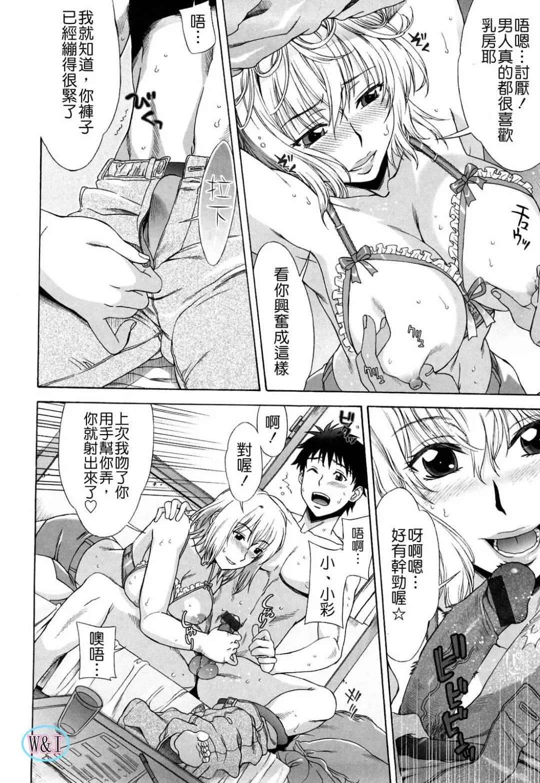 [Hanzaki Jirou] Love Love Rumble Fhentai - Page 16