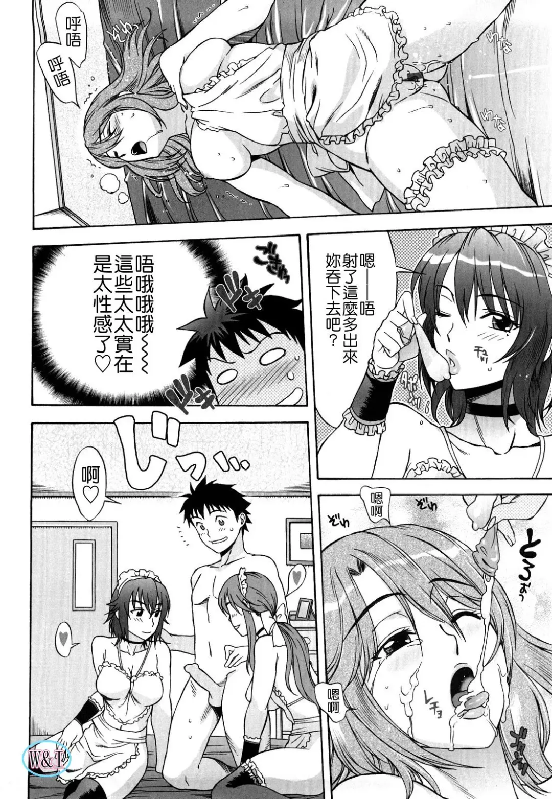 [Hanzaki Jirou] Love Love Rumble Fhentai - Page 162