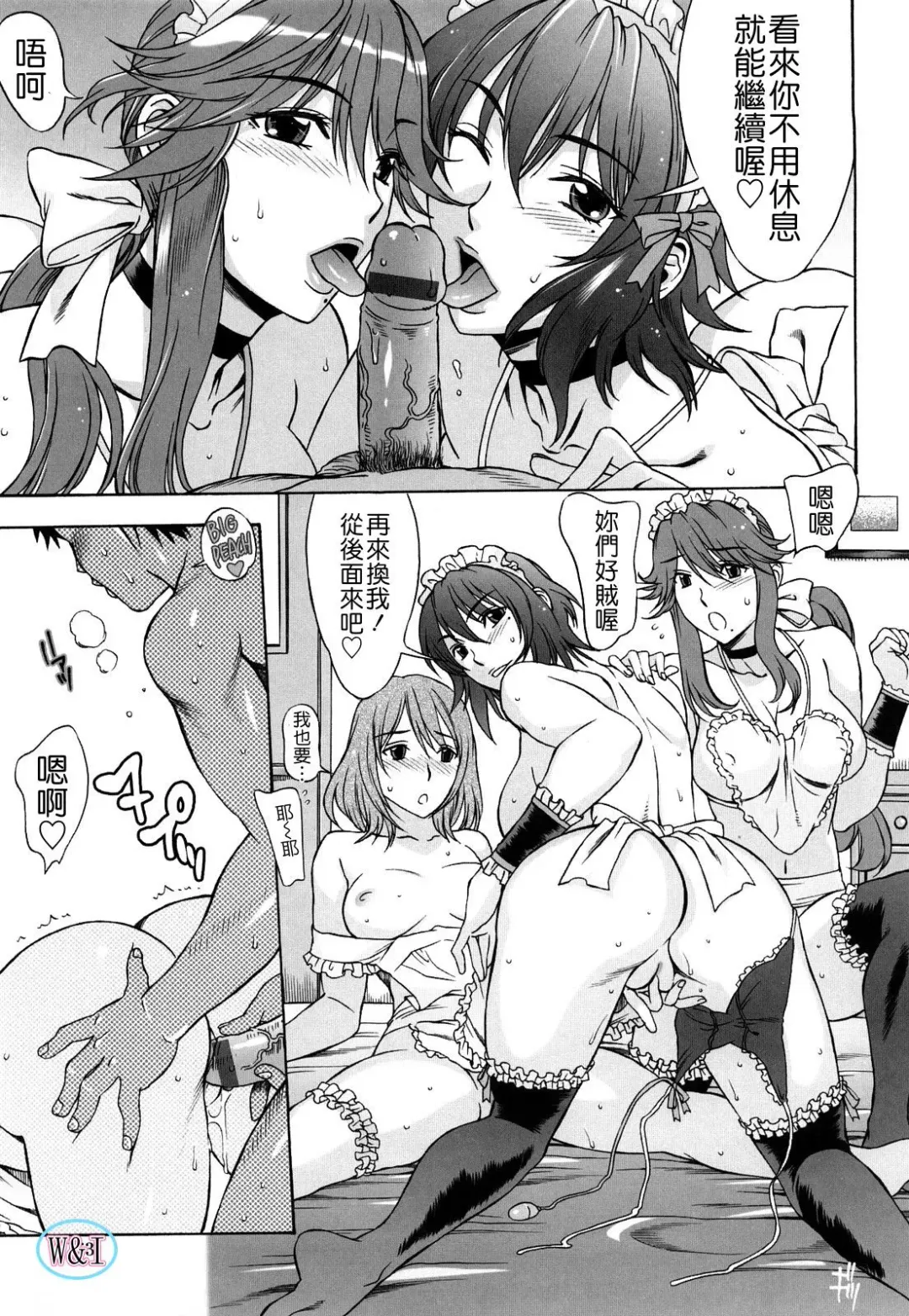 [Hanzaki Jirou] Love Love Rumble Fhentai - Page 163