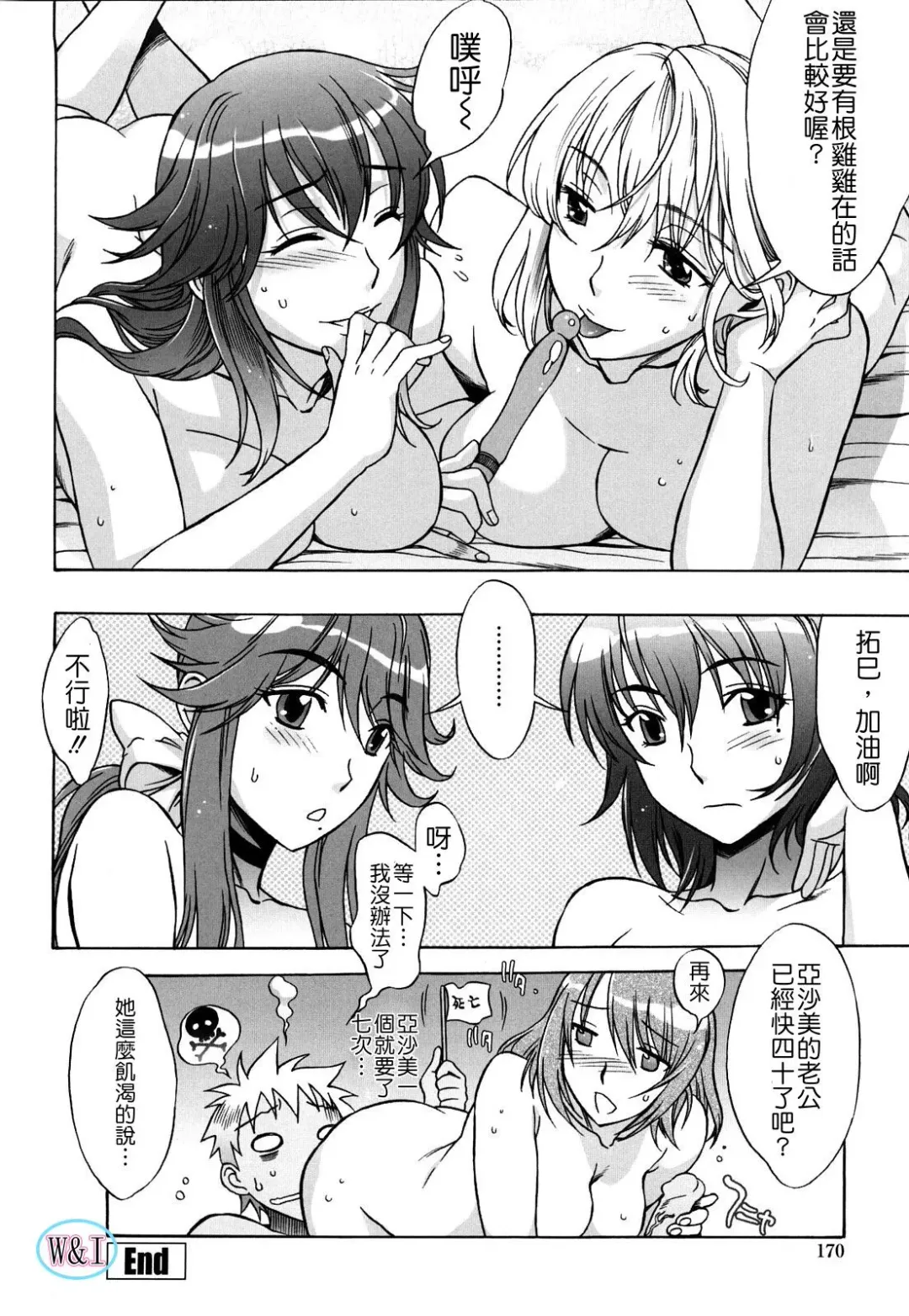 [Hanzaki Jirou] Love Love Rumble Fhentai - Page 170