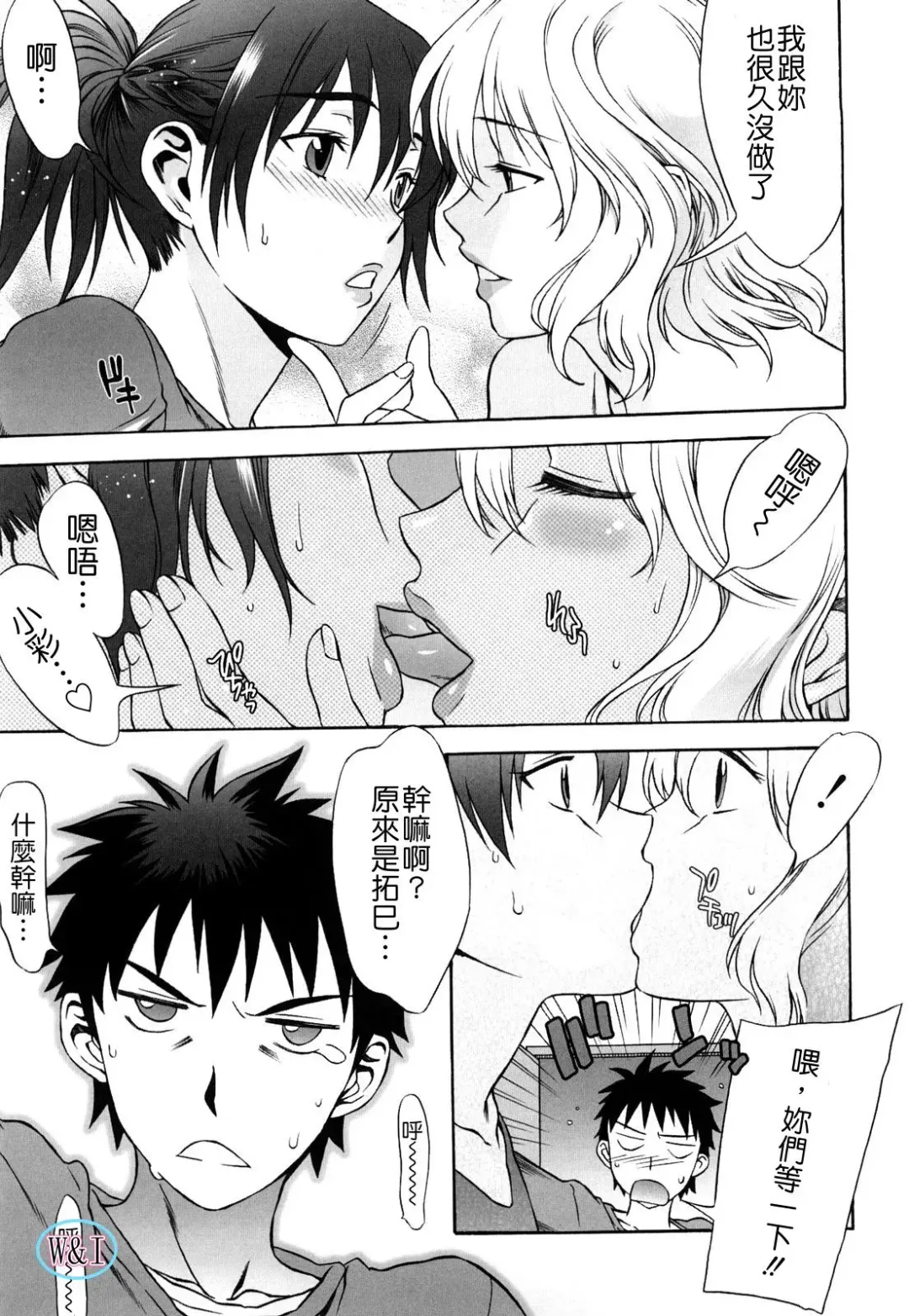 [Hanzaki Jirou] Love Love Rumble Fhentai - Page 175