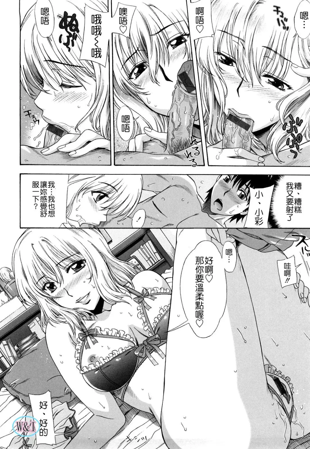 [Hanzaki Jirou] Love Love Rumble Fhentai - Page 18