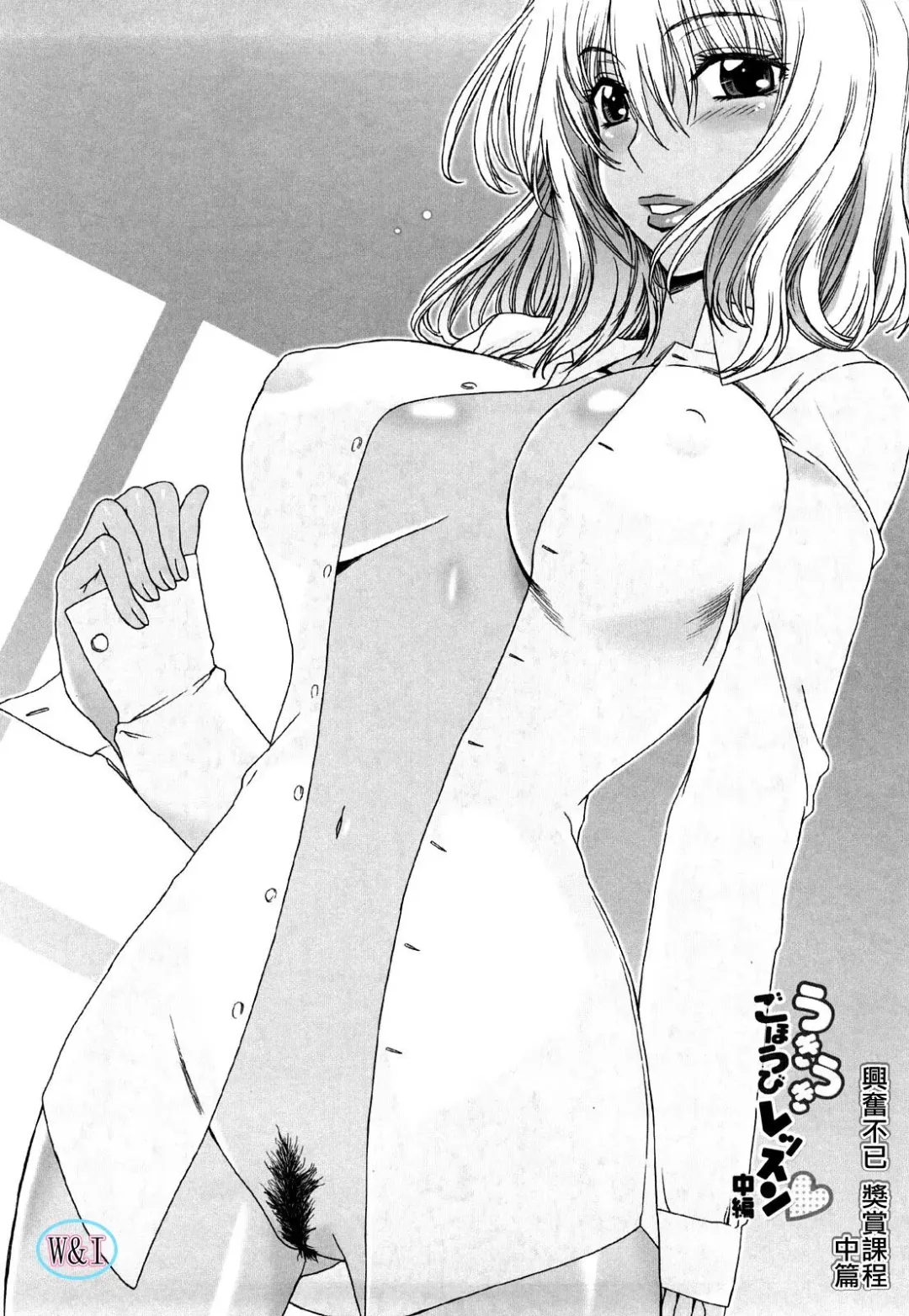 [Hanzaki Jirou] Love Love Rumble Fhentai - Page 28