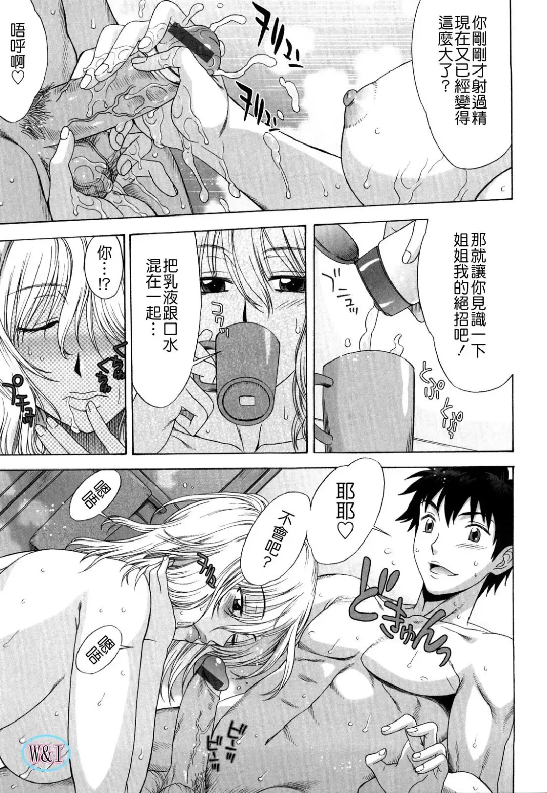 [Hanzaki Jirou] Love Love Rumble Fhentai - Page 33