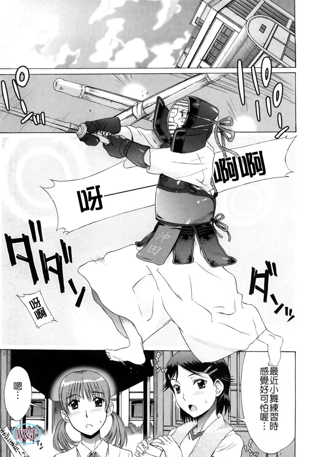 [Hanzaki Jirou] Love Love Rumble Fhentai - Page 41