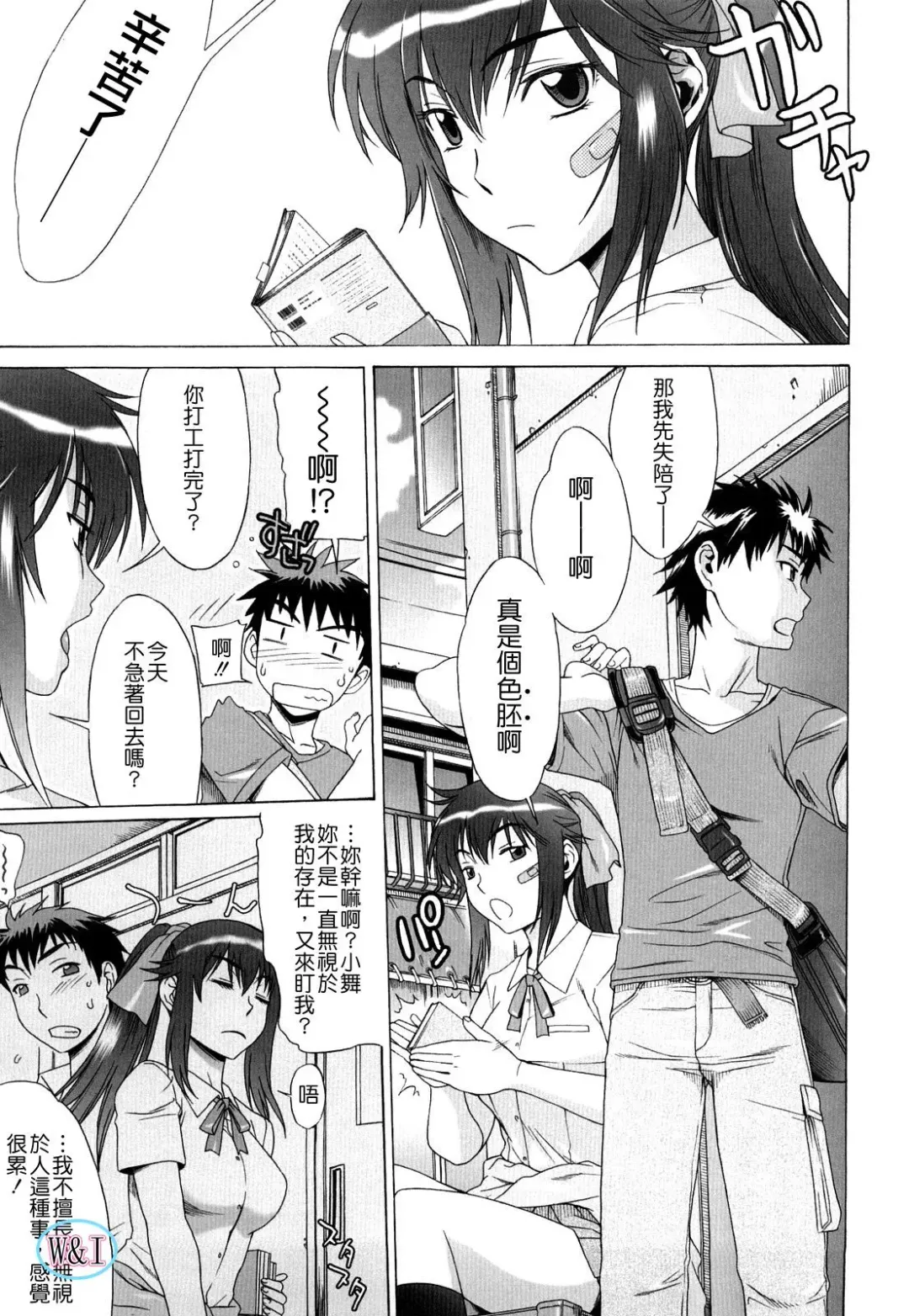 [Hanzaki Jirou] Love Love Rumble Fhentai - Page 43