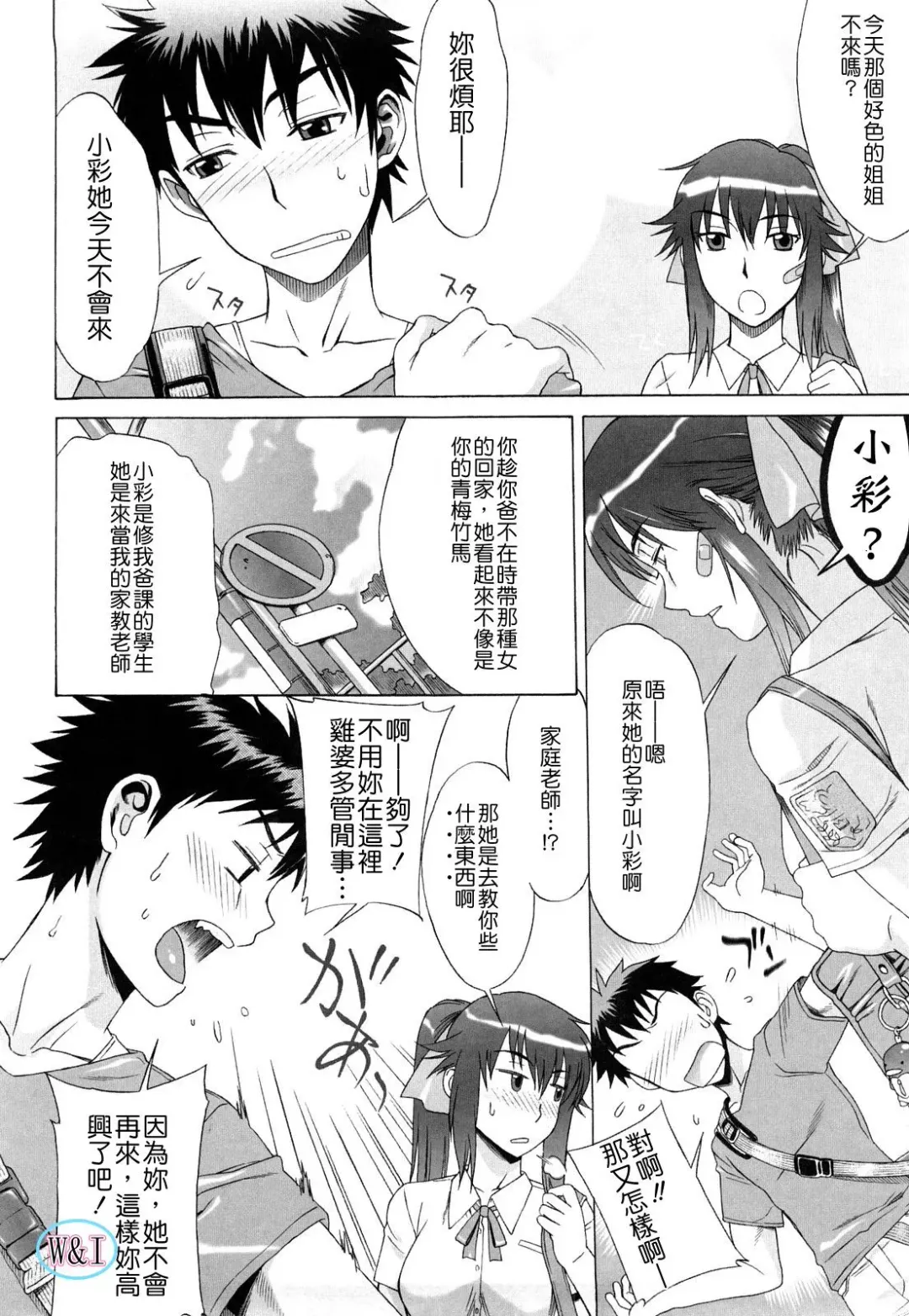 [Hanzaki Jirou] Love Love Rumble Fhentai - Page 44