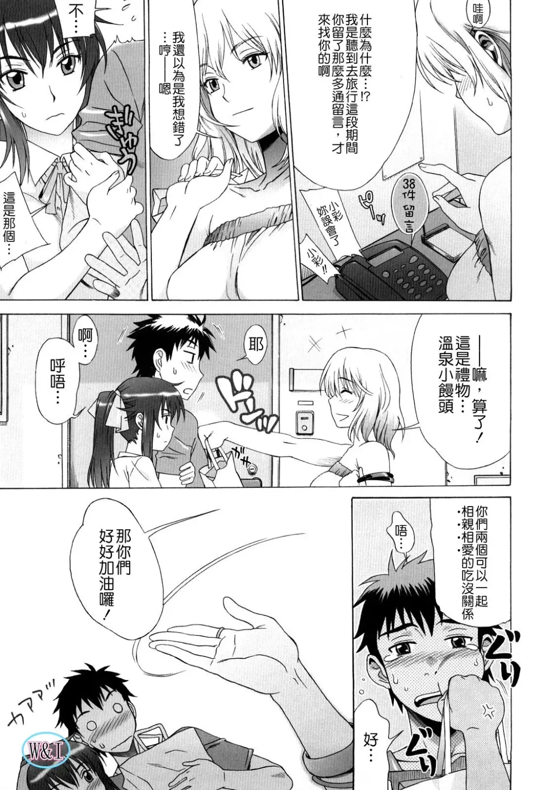 [Hanzaki Jirou] Love Love Rumble Fhentai - Page 47