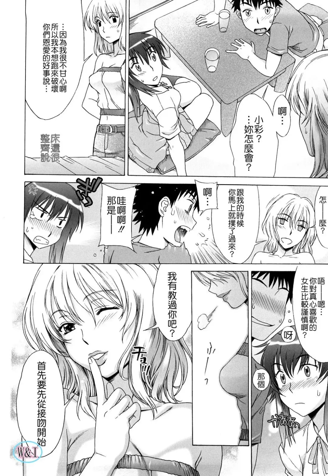 [Hanzaki Jirou] Love Love Rumble Fhentai - Page 50