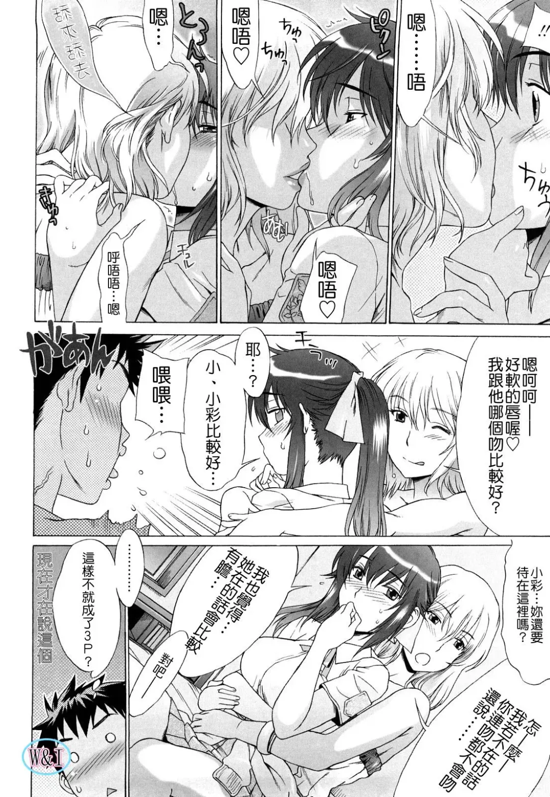 [Hanzaki Jirou] Love Love Rumble Fhentai - Page 52