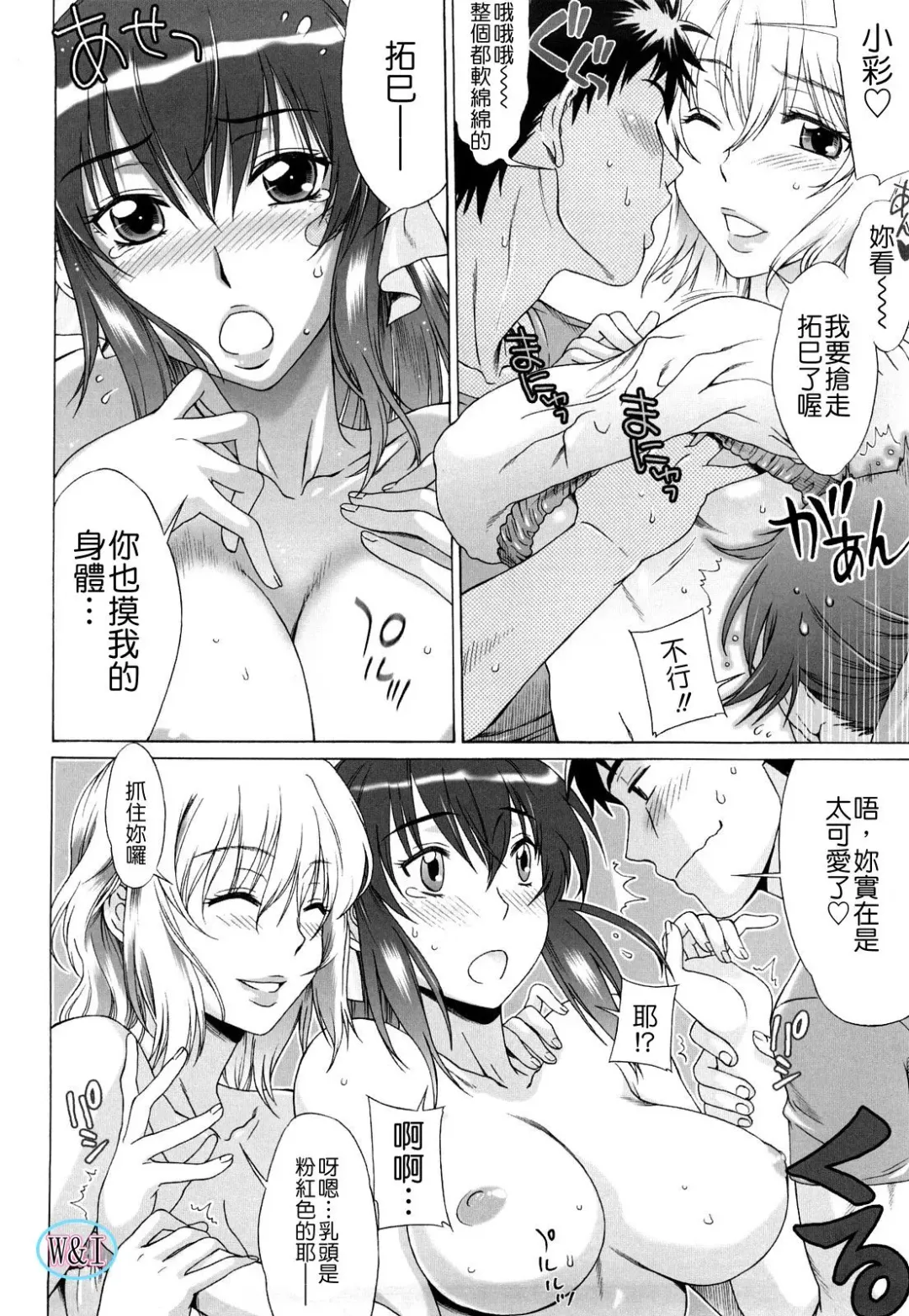 [Hanzaki Jirou] Love Love Rumble Fhentai - Page 54