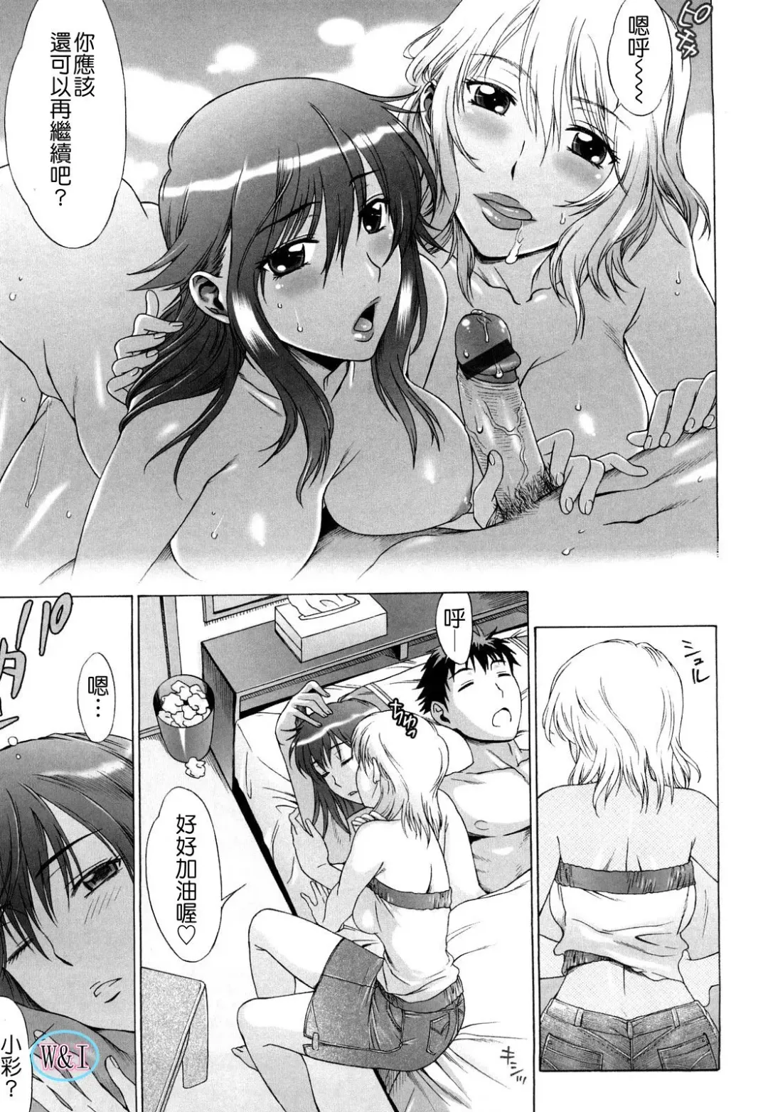 [Hanzaki Jirou] Love Love Rumble Fhentai - Page 65