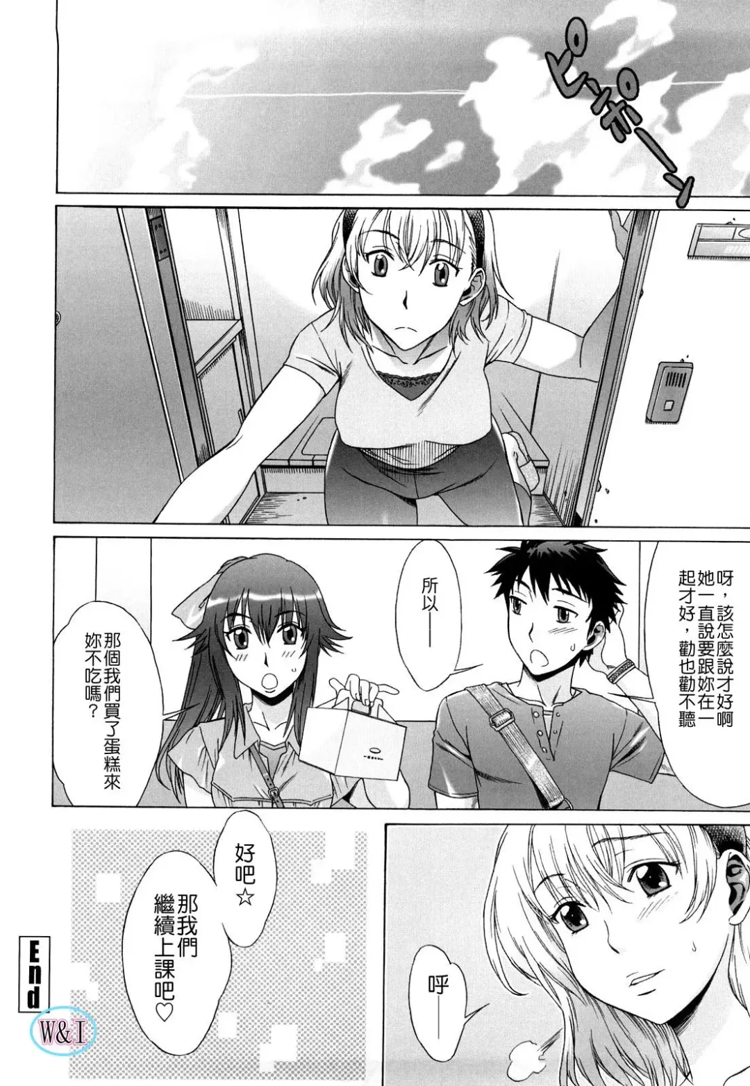 [Hanzaki Jirou] Love Love Rumble Fhentai - Page 66