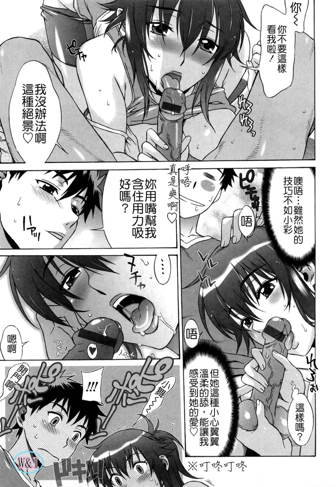 [Hanzaki Jirou] Love Love Rumble Fhentai - Page 77