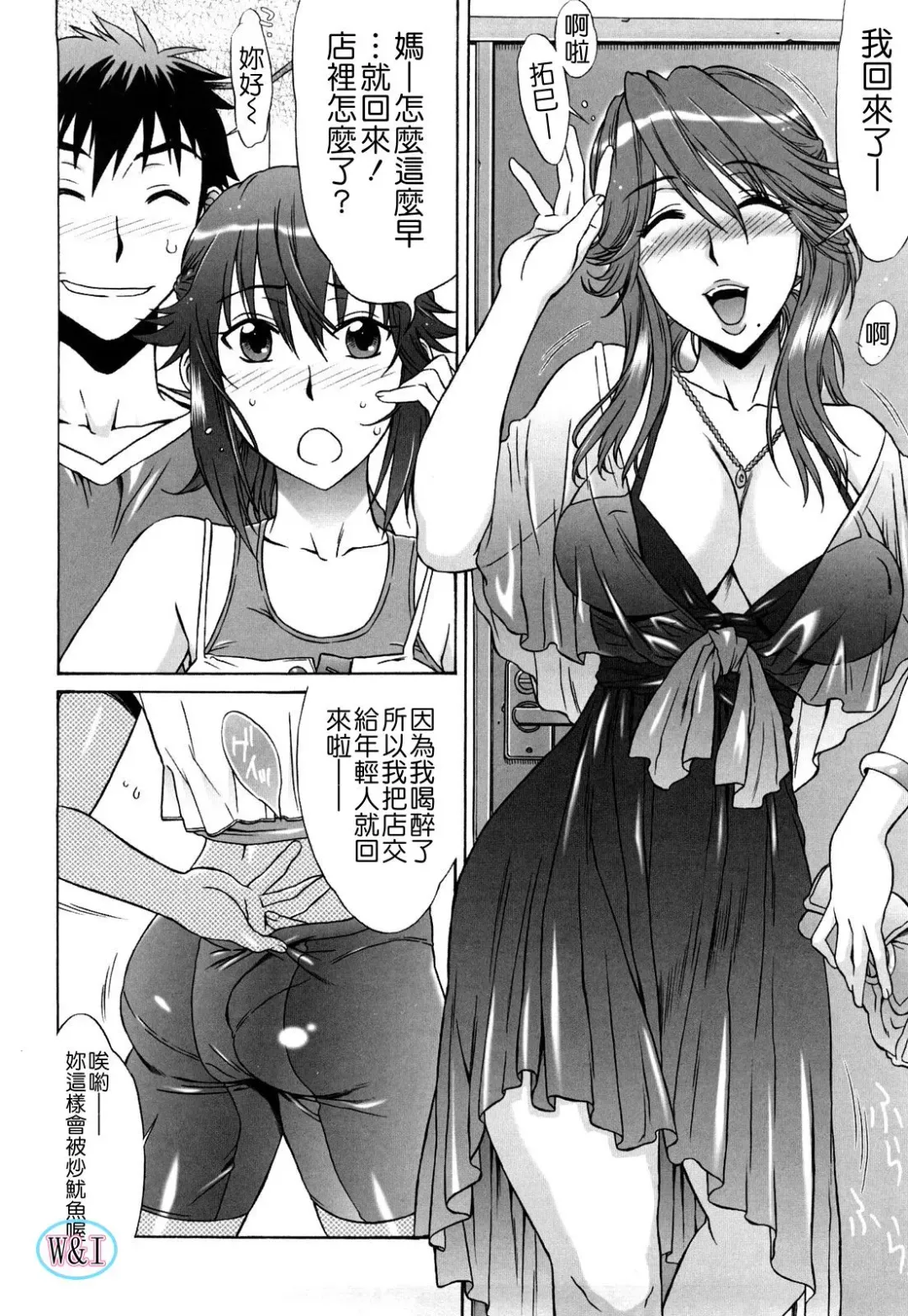 [Hanzaki Jirou] Love Love Rumble Fhentai - Page 78