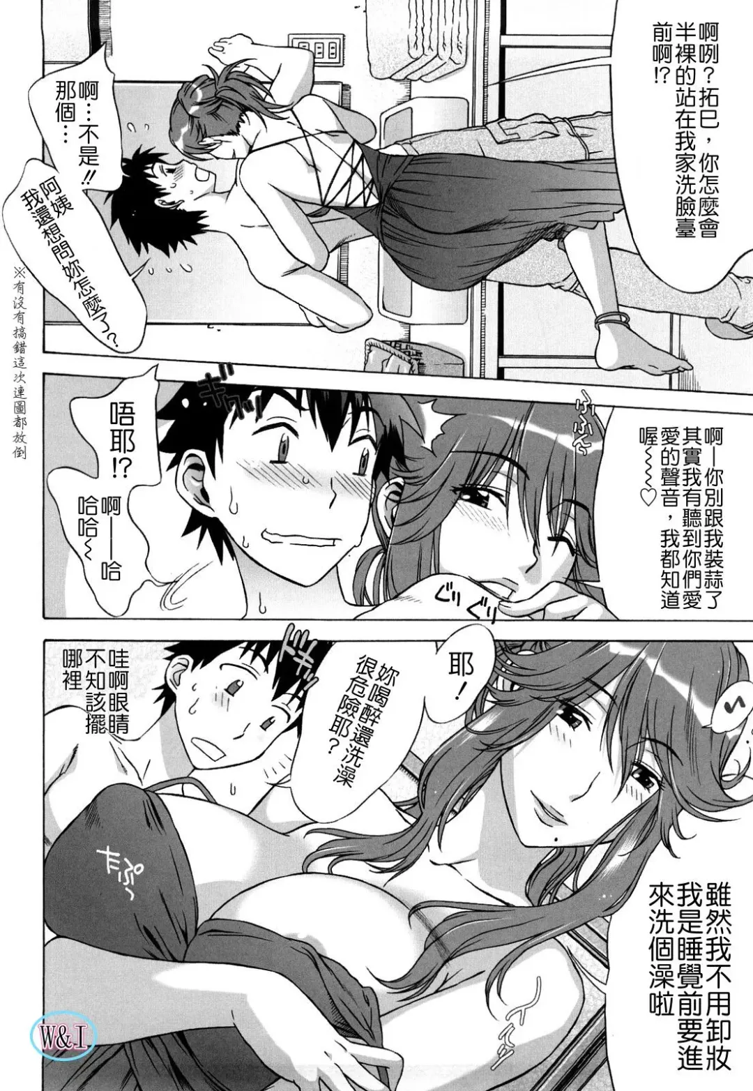 [Hanzaki Jirou] Love Love Rumble Fhentai - Page 90