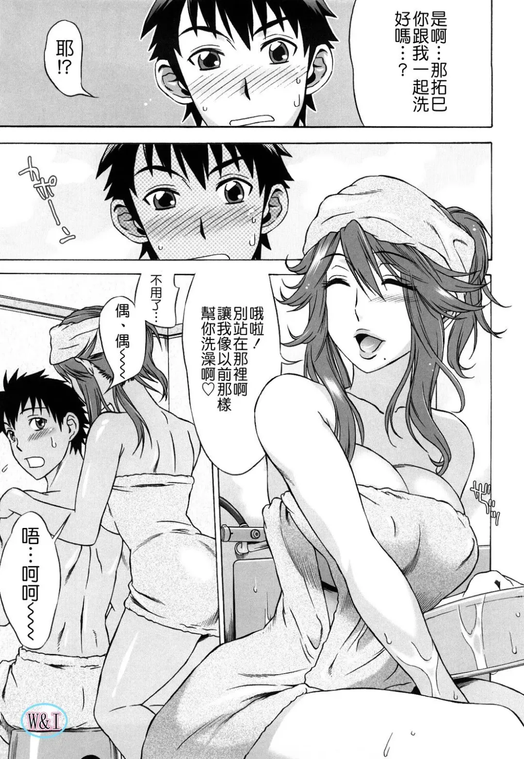 [Hanzaki Jirou] Love Love Rumble Fhentai - Page 91