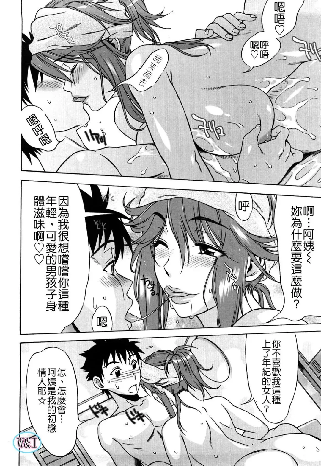 [Hanzaki Jirou] Love Love Rumble Fhentai - Page 94