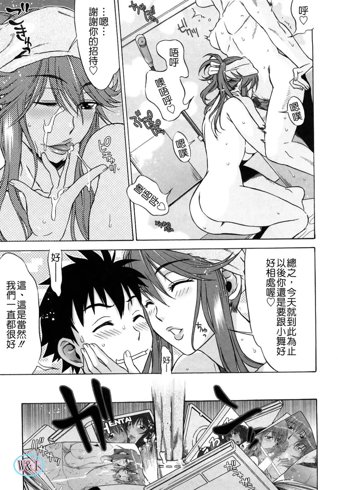 [Hanzaki Jirou] Love Love Rumble Fhentai - Page 97