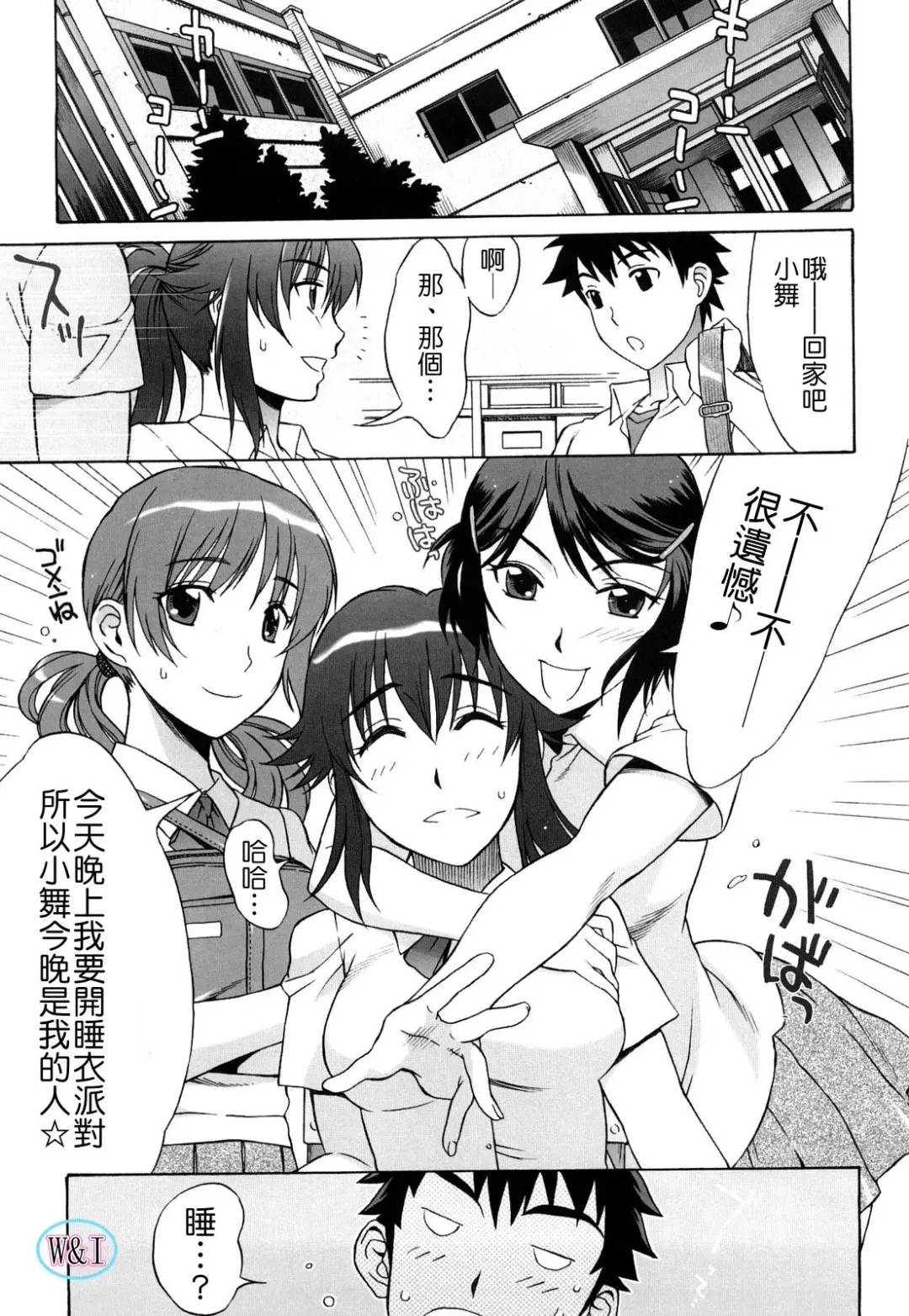 [Hanzaki Jirou] Love Love Rumble Fhentai - Page 99