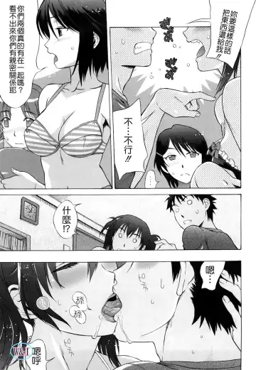 [Hanzaki Jirou] Love Love Rumble Fhentai - Page 103