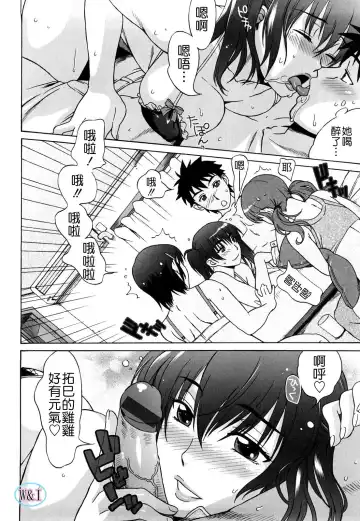 [Hanzaki Jirou] Love Love Rumble Fhentai - Page 106