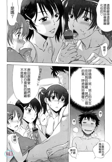 [Hanzaki Jirou] Love Love Rumble Fhentai - Page 108