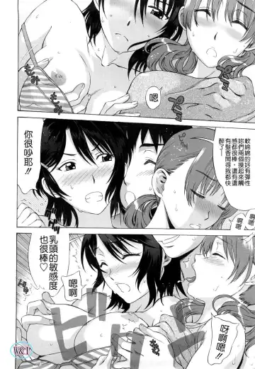 [Hanzaki Jirou] Love Love Rumble Fhentai - Page 110