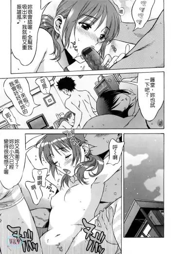 [Hanzaki Jirou] Love Love Rumble Fhentai - Page 129