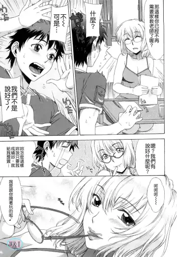 [Hanzaki Jirou] Love Love Rumble Fhentai - Page 13