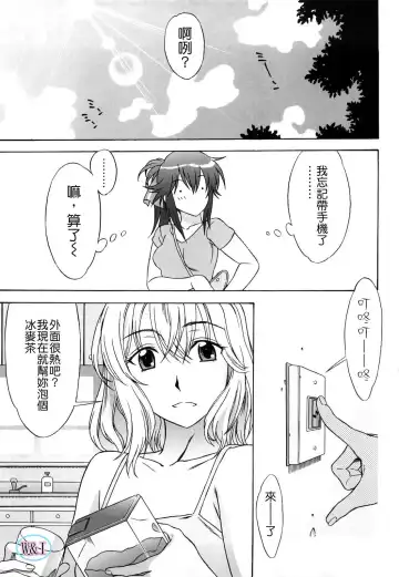 [Hanzaki Jirou] Love Love Rumble Fhentai - Page 137