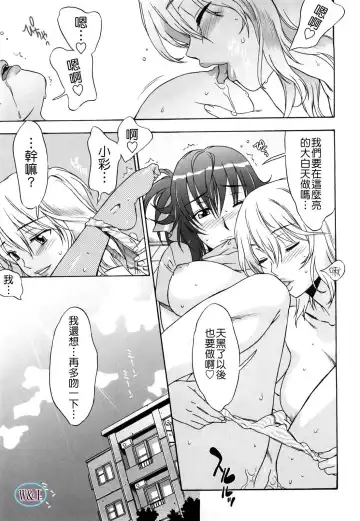 [Hanzaki Jirou] Love Love Rumble Fhentai - Page 143