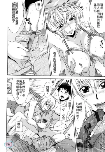 [Hanzaki Jirou] Love Love Rumble Fhentai - Page 16