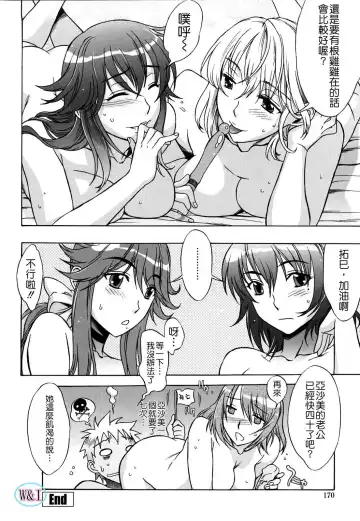 [Hanzaki Jirou] Love Love Rumble Fhentai - Page 170