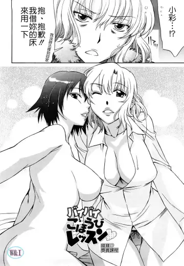 [Hanzaki Jirou] Love Love Rumble Fhentai - Page 172