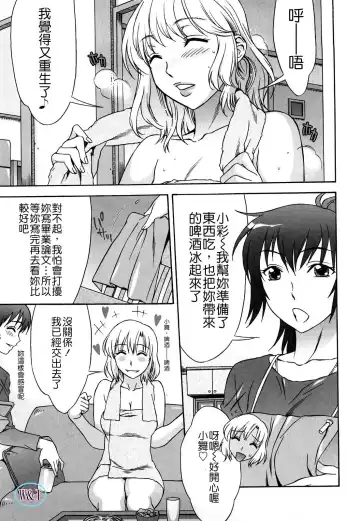 [Hanzaki Jirou] Love Love Rumble Fhentai - Page 173