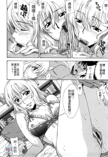 [Hanzaki Jirou] Love Love Rumble Fhentai - Page 18