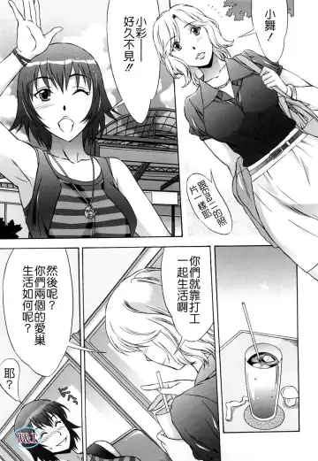 [Hanzaki Jirou] Love Love Rumble Fhentai - Page 191