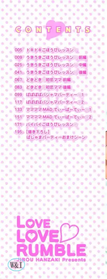 [Hanzaki Jirou] Love Love Rumble Fhentai - Page 2