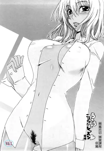 [Hanzaki Jirou] Love Love Rumble Fhentai - Page 28