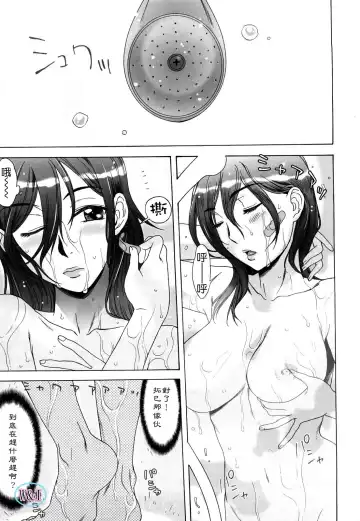 [Hanzaki Jirou] Love Love Rumble Fhentai - Page 29