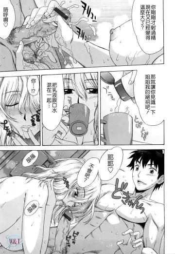 [Hanzaki Jirou] Love Love Rumble Fhentai - Page 33