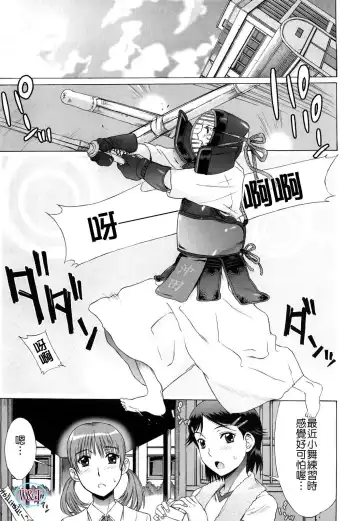 [Hanzaki Jirou] Love Love Rumble Fhentai - Page 41