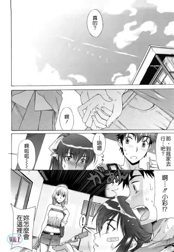 [Hanzaki Jirou] Love Love Rumble Fhentai - Page 46