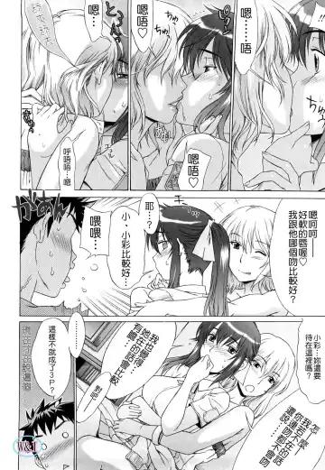 [Hanzaki Jirou] Love Love Rumble Fhentai - Page 52