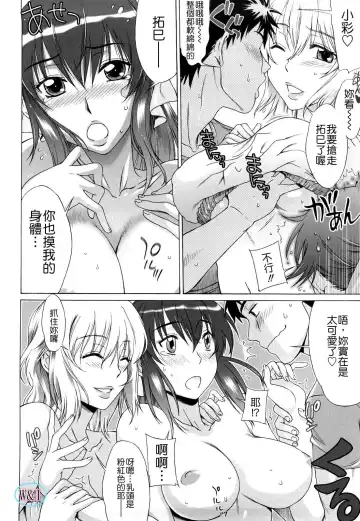 [Hanzaki Jirou] Love Love Rumble Fhentai - Page 54