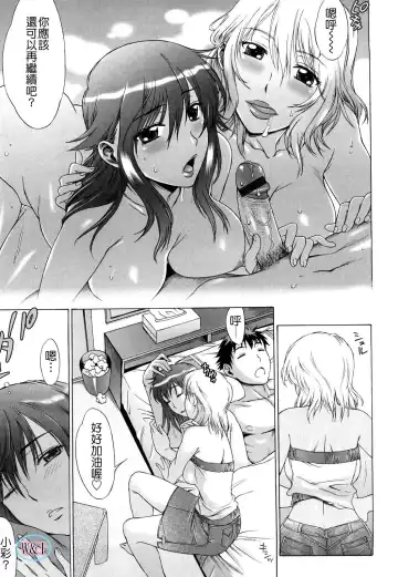 [Hanzaki Jirou] Love Love Rumble Fhentai - Page 65