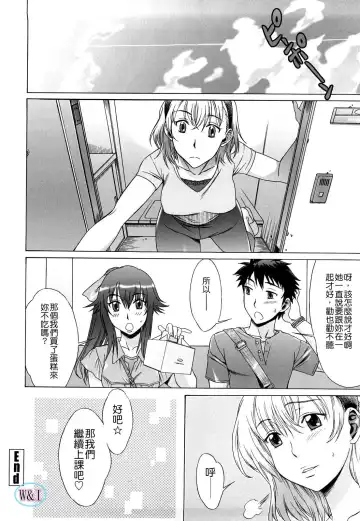 [Hanzaki Jirou] Love Love Rumble Fhentai - Page 66