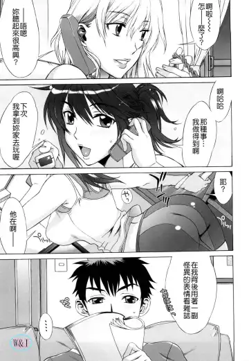 [Hanzaki Jirou] Love Love Rumble Fhentai - Page 67